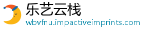 乐艺云栈